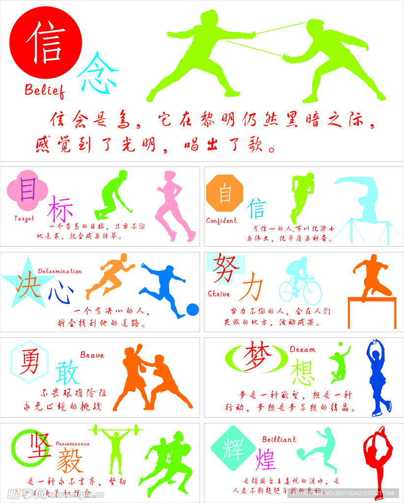 轮不败的惊