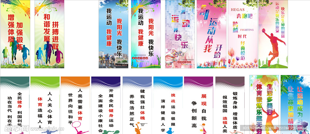 运动员在连