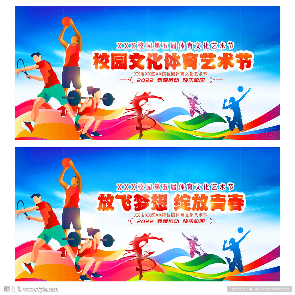 可持续发展
